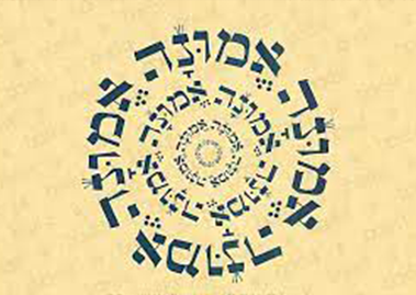 אייל מדמוני - שיטת קוד האותיות