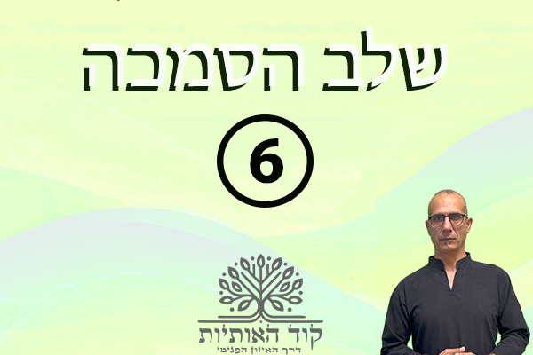קורס הסמכה - דיגיטלי