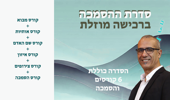 סדרת הסמכה דיגיטלית