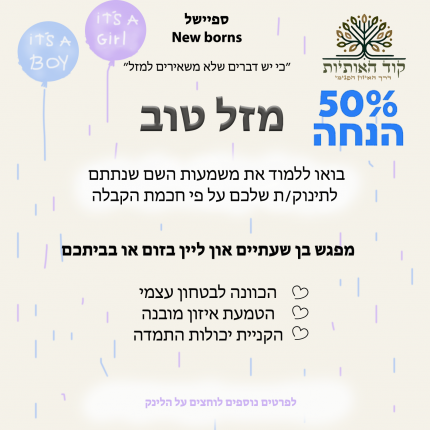סדנת מזל טוב און לין במבצע