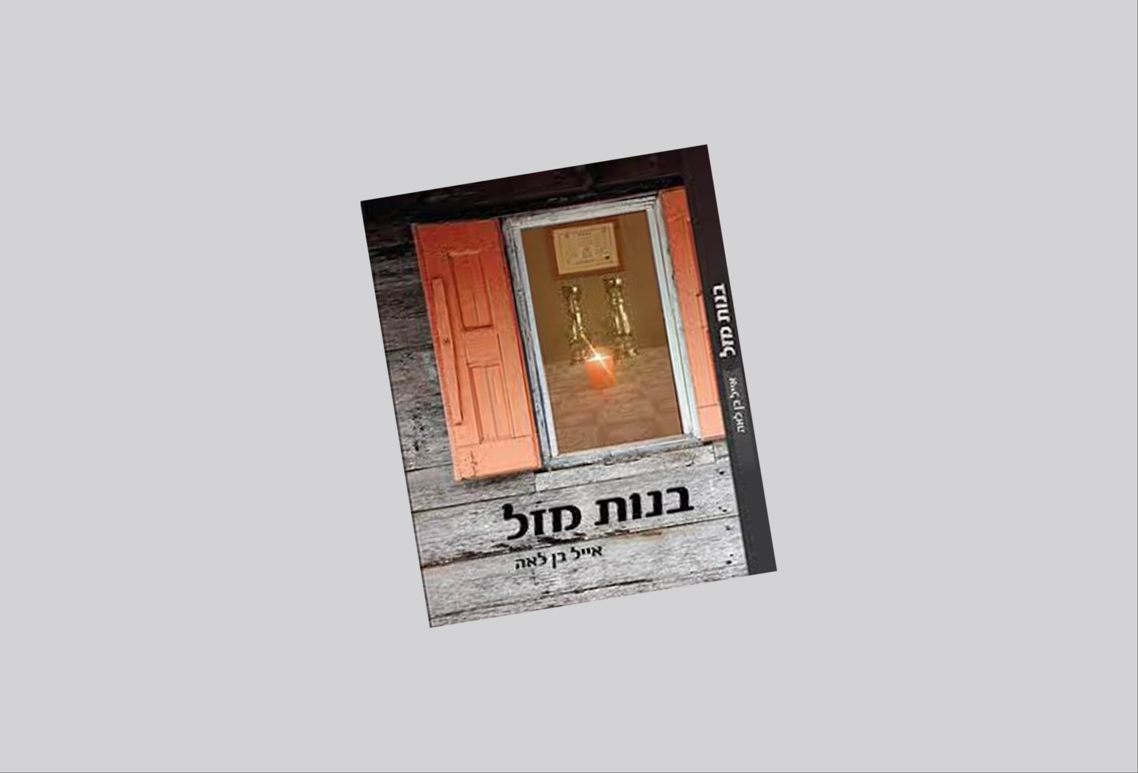 בנות מזל